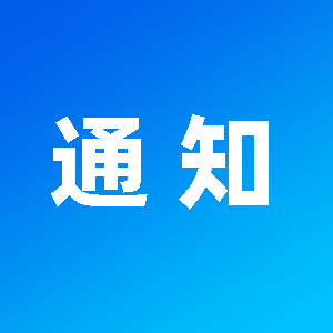 深圳市研川科技有限公司LOGO变更通知